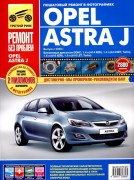 Astra J rbp